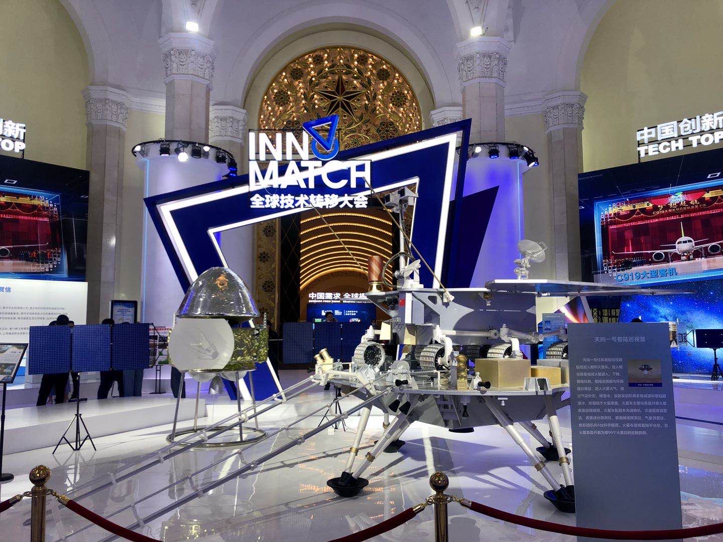 環球軟件亮相2020全球技術轉移大會