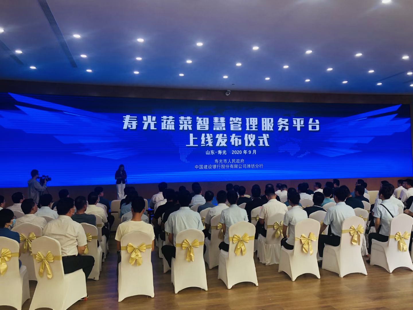 震撼發布|“壽光蔬菜智慧管理服務平臺”正式上線