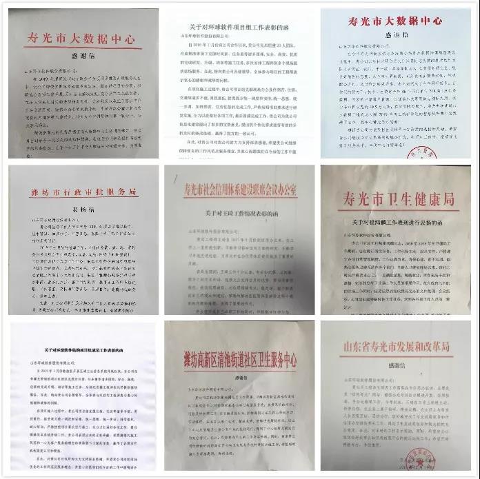 品質第一,顧客至上|環球軟件精誠服務獲客戶肯定