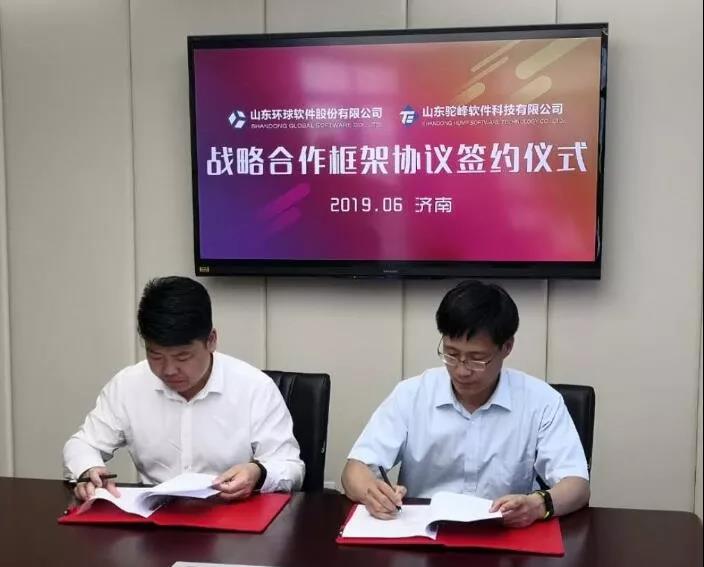 環球軟件攜手駝峰軟件建立智慧醫療新格局