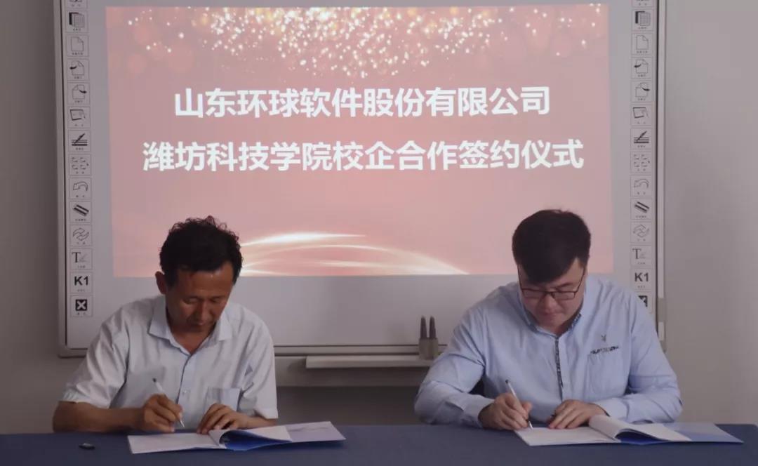 環球軟件與濰坊科技學院建工學院共建BIM聯合工作室、博士工作站