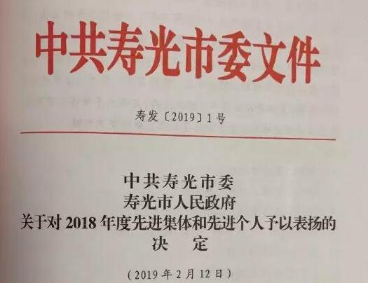 環球軟件喜獲“2018年度新舊動能轉換先進企業”和“2018年度產學研示范企業”榮譽稱號