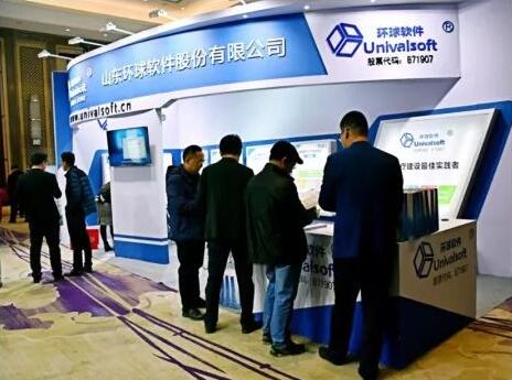 環球軟件應邀參加齊魯數字健康展覽會