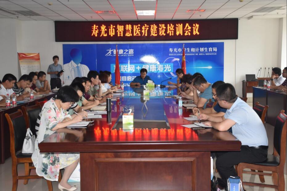 壽光市:發展智慧醫療,為百萬市民提供便捷的醫療服務