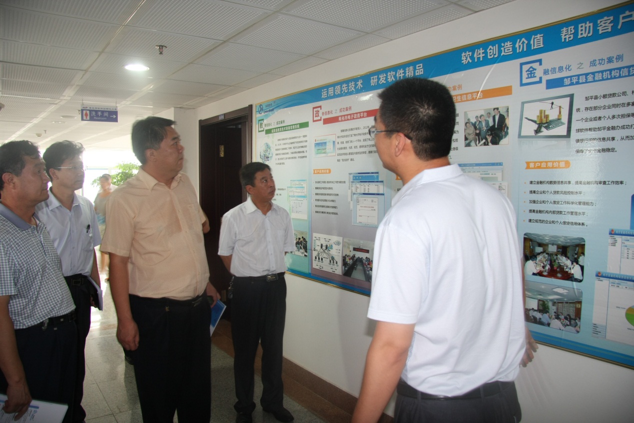 山東省中小企業辦公室領導到公司考察指導