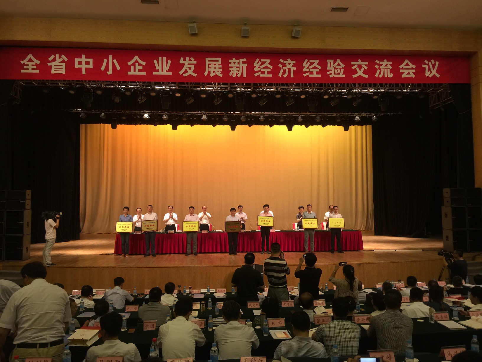 環球軟件獲評“山東省中小企業發展新經濟示范單位”