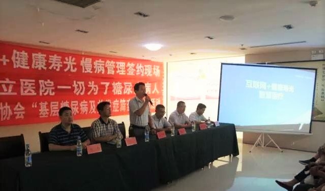 環球軟件助“互聯網+健康壽光”創新慢病管理模式