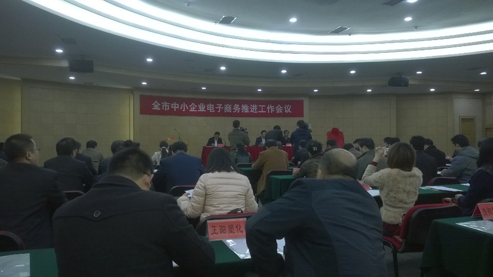 環球軟件成為我市電商服務推進聯盟機構成員