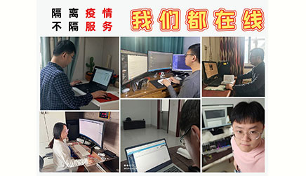 疫情之下,居家辦公“審圖業務線上服務”不缺位