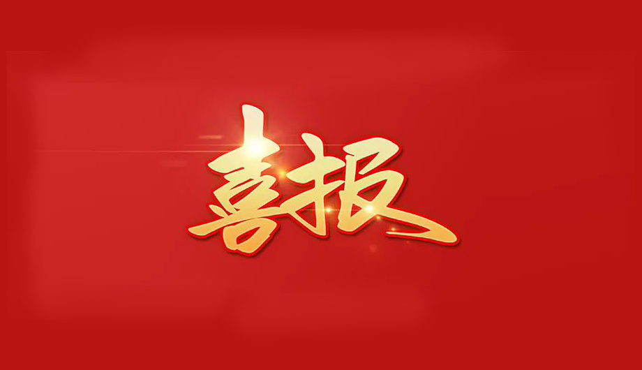 科技抗疫勇擔當,環球軟件抗疫防疫獲表彰