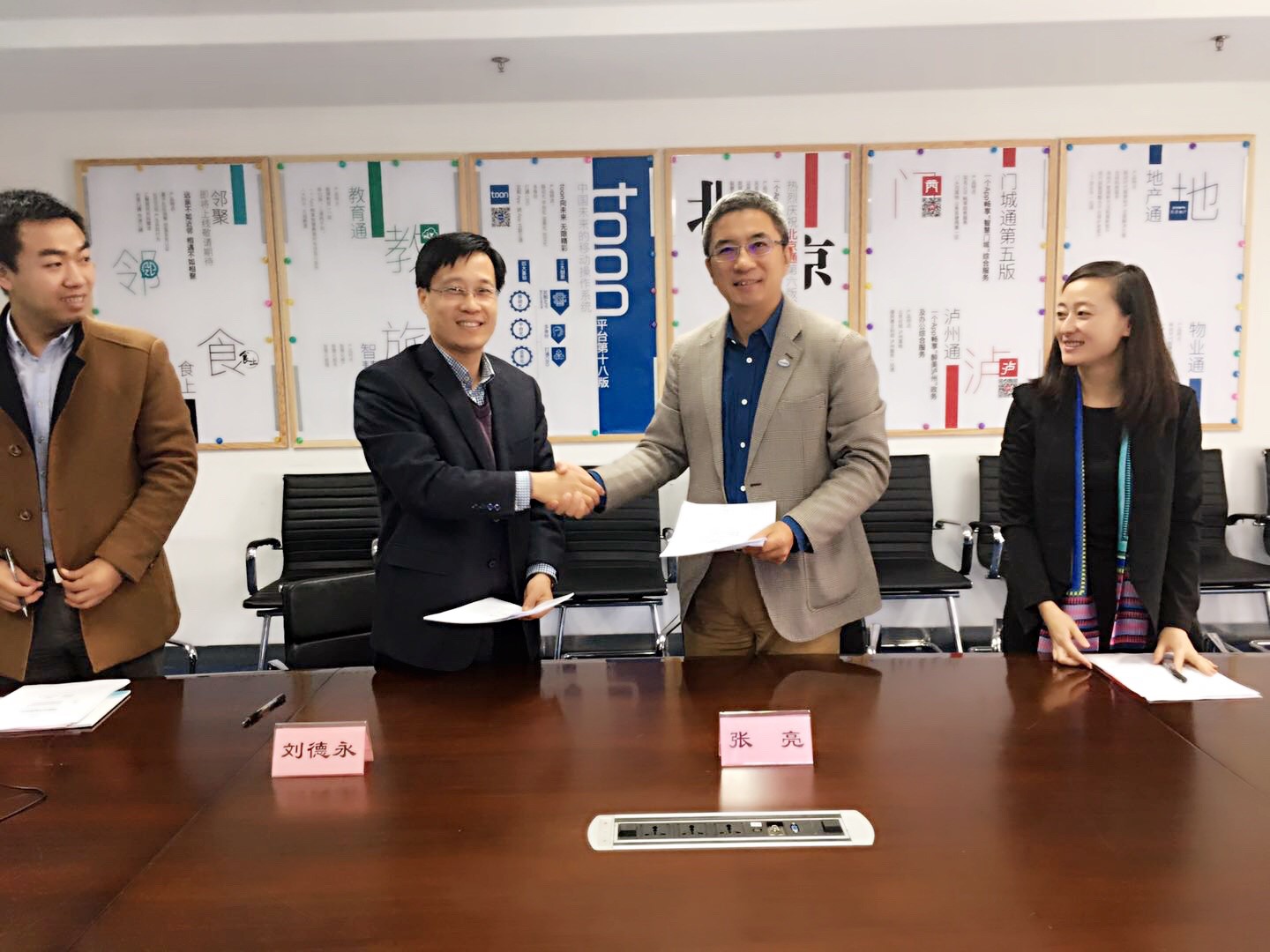 強強聯手 雙贏未來 環球軟件攜手北京思源達成戰略合作協議