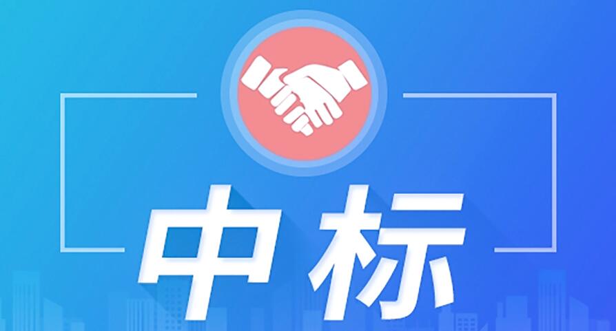 中標！文登化工產業園封閉式管理信息化項目花落環球軟件