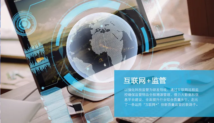 智慧應急“互聯網+監管”平臺