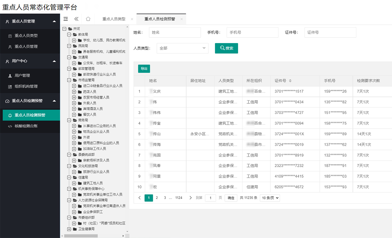 匯聚防“疫”合力,為常態化疫情防控“再加力”