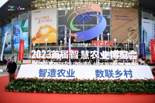 環球軟件精彩亮相首屆智慧農業博覽會 以數字化賦能智慧農業發展