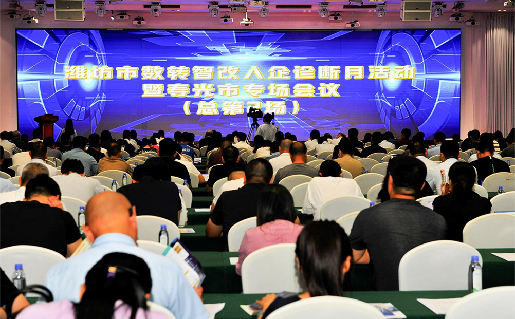 競逐“數轉智改”環球軟件在行動