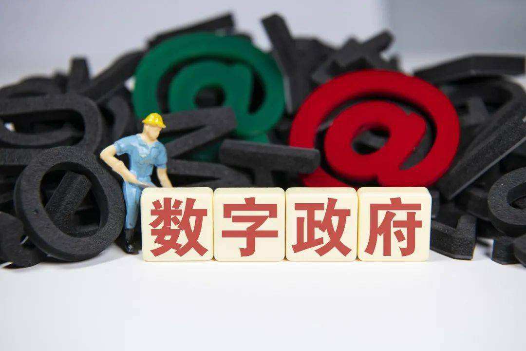 中國式“數字政府”和“數智城市”融合發展之路