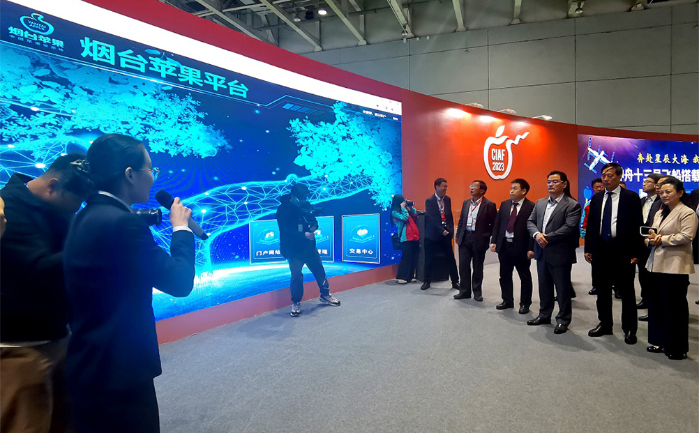 環球軟件承建的煙臺蘋果平臺精彩亮相“蘋果節”