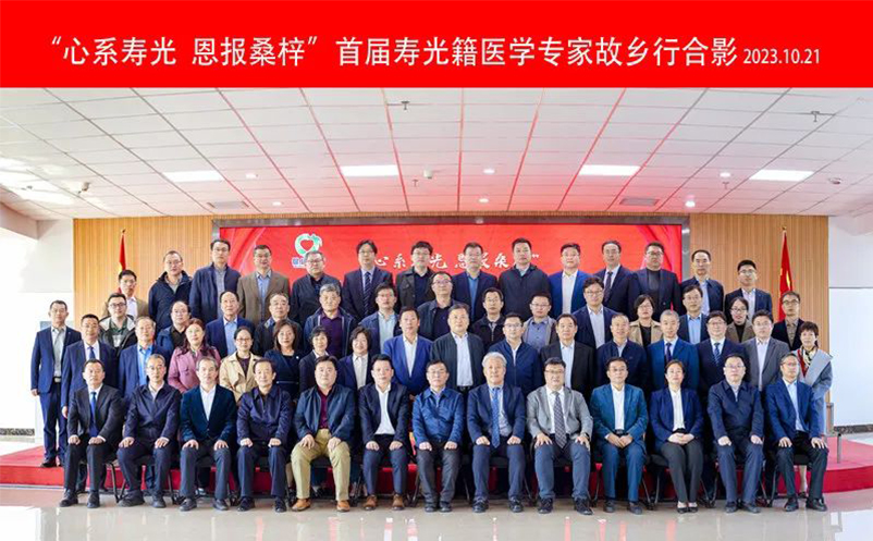 環球軟件以數字技術助力壽光籍醫學專家故鄉義診