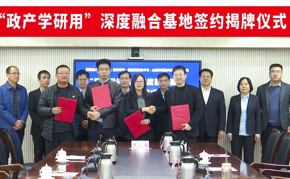 數智驅動 協同創新 | 環球軟件與濱州陽信共建“政產學研用”深度融合基地