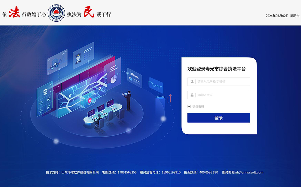 數據要素X城市執法:環球軟件為廣告招牌監管安上“慧眼智腦云手”