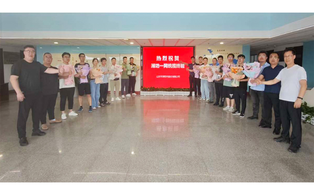 喜訊!環球軟件打造千萬級城市大腦“一網統攬”工程順利驗收