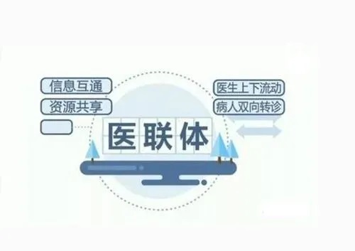 雷海潮:做好緊密型醫聯體建設