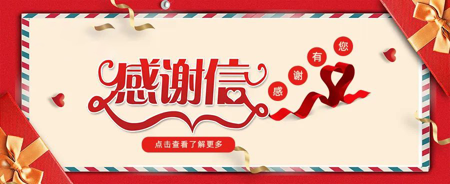 一封封“感謝信”,是環球人2021年交出的高分答卷