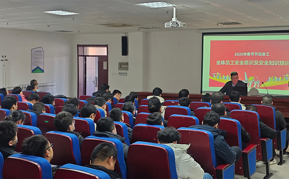 環球軟件開工第一課 | 筑牢安全根基,開啟奮進新程