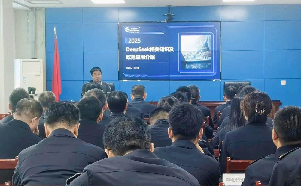 環球軟件“DeepSeek智能應用”巡講山東臨朐站成功舉辦