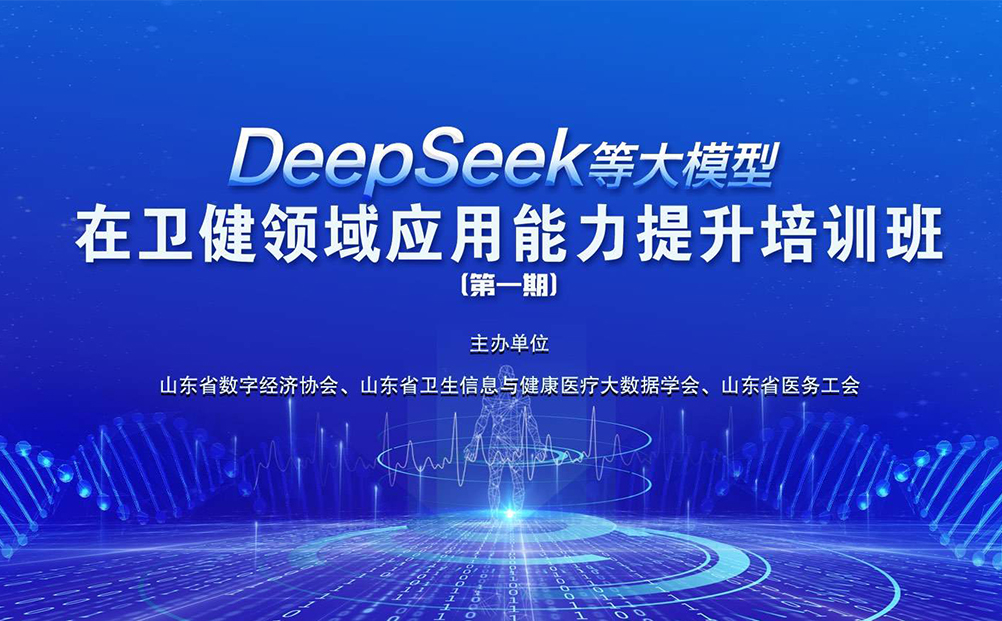 環球軟件AI賦能衛健 “惠民、助醫、輔政、興業”四位一體驅動高質量發展 