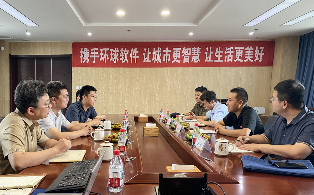 河南省洛寧縣大數據中心調研組到環球軟件考察調研