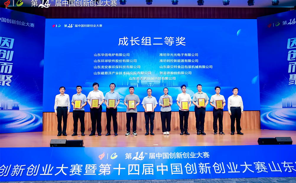 環球軟件“智慧農場”項目榮獲創新創業大賽二等獎